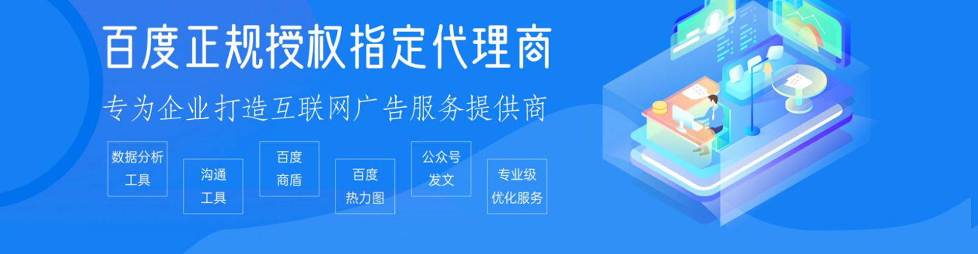 莲湖sem外包
